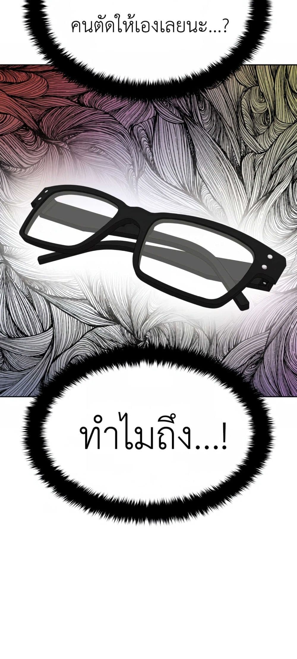 Hand over the Money! ตอนที่ 1 (65)