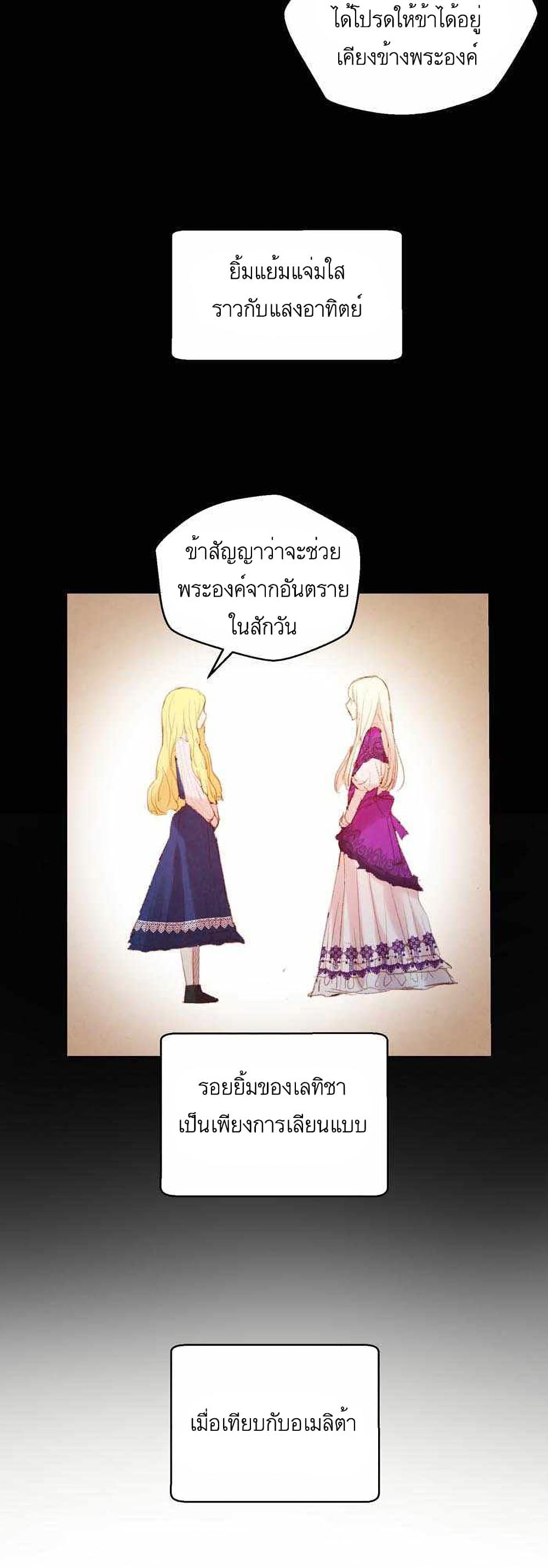 A Fake Princess’s Survival Diary 7 23