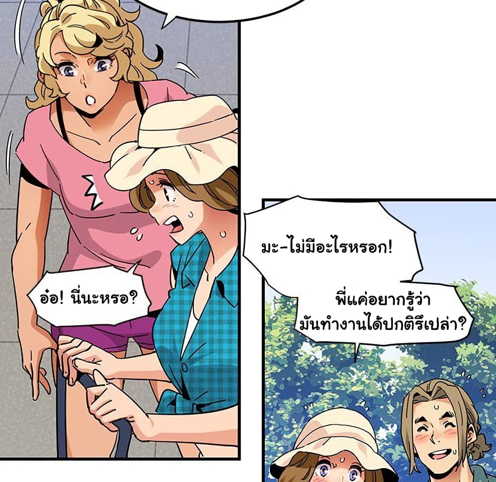 Dog on Patrol ตอนที่ 53 (24)