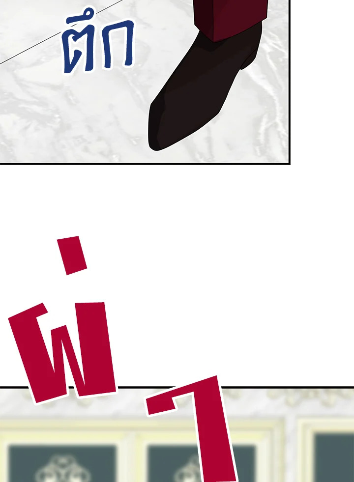 I Became the Villain's Mother 79 17