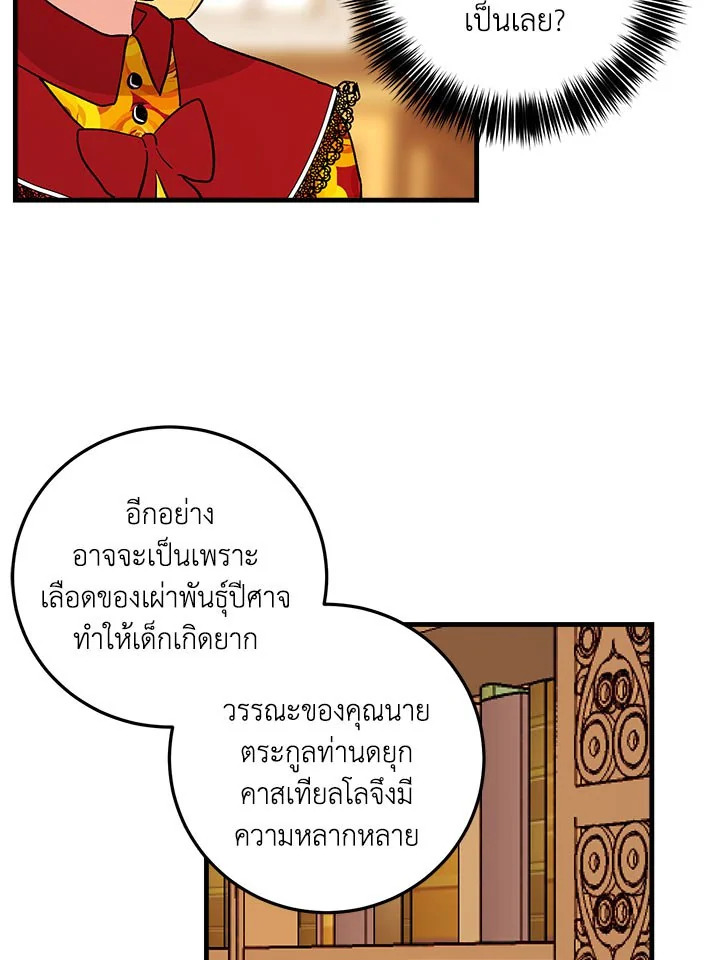 i belong to house castielo 6 46