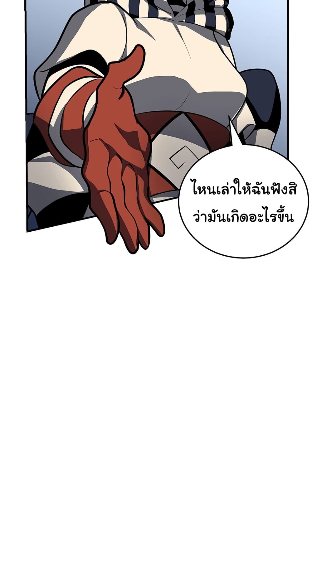 God Game à¸•à¸­à¸™à¸—à¸µà¹ˆ 30 (10)