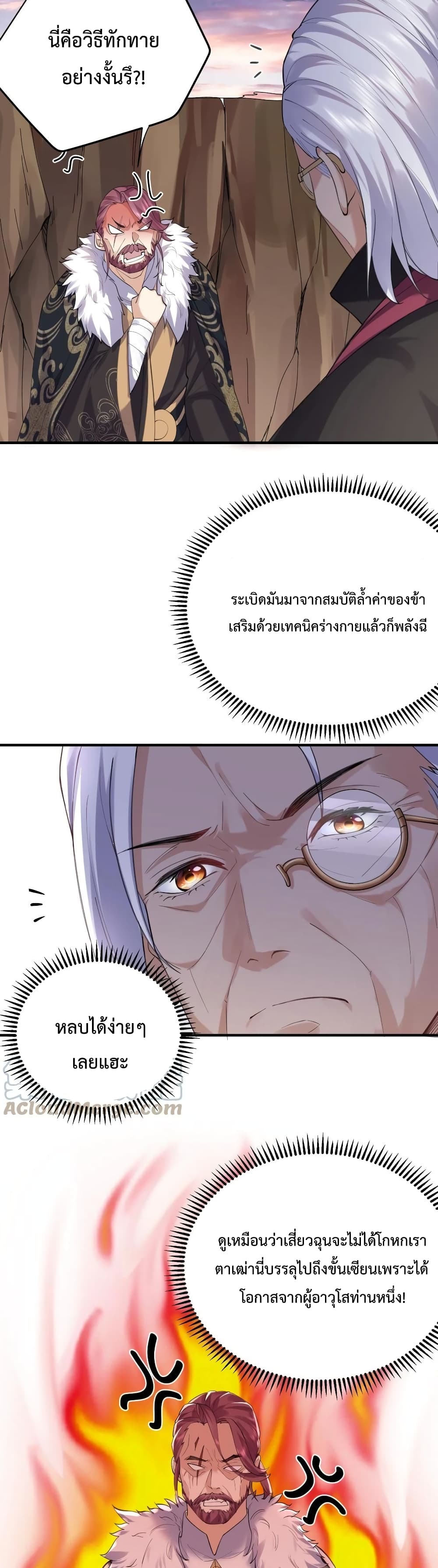 Am I Invincible 44 19