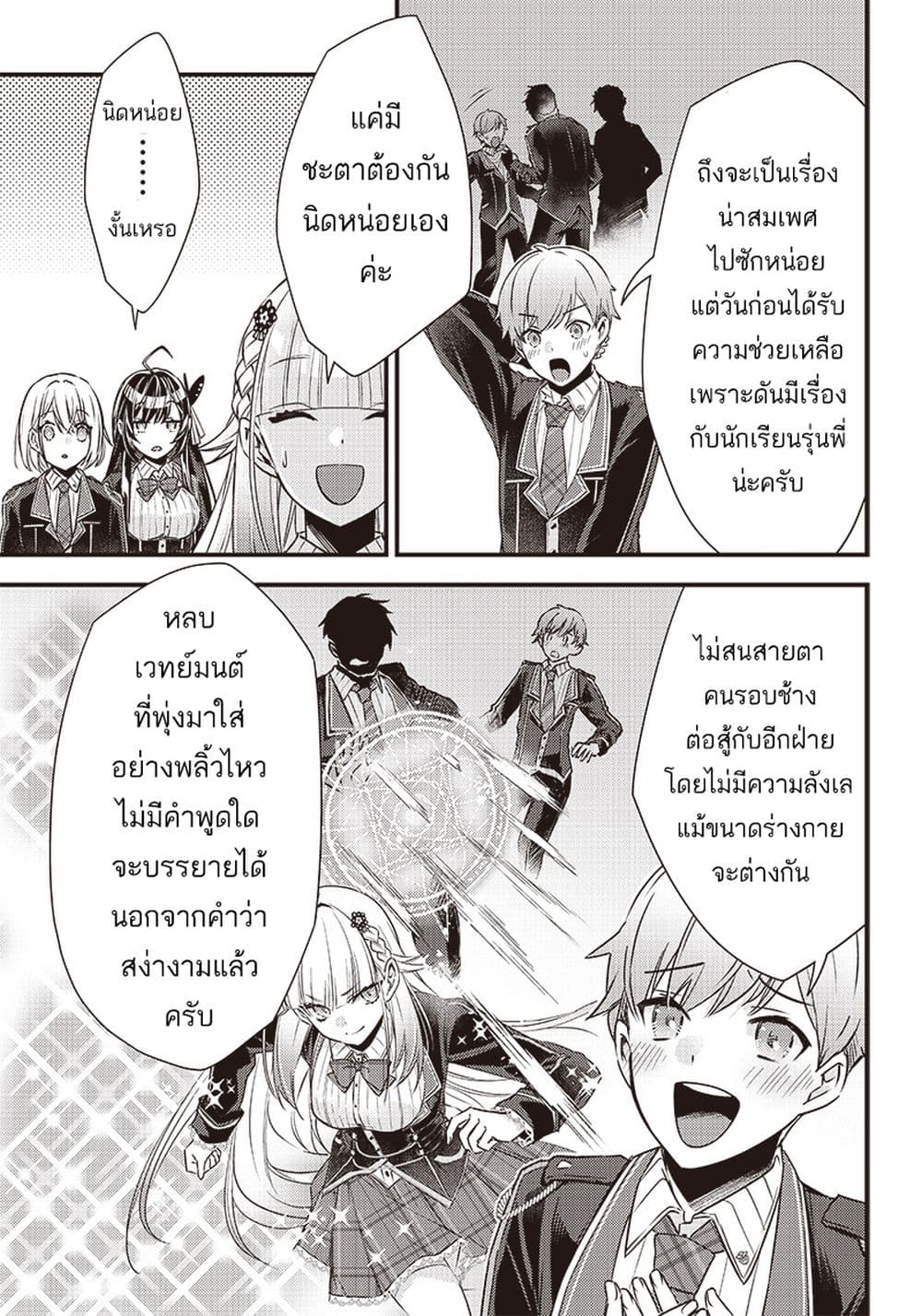Savage Fang Ojou sama Shijou ตอนที่ 11 (10)
