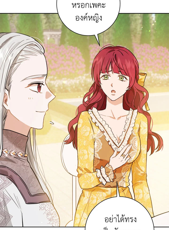 The Princess' Double Life 30 15