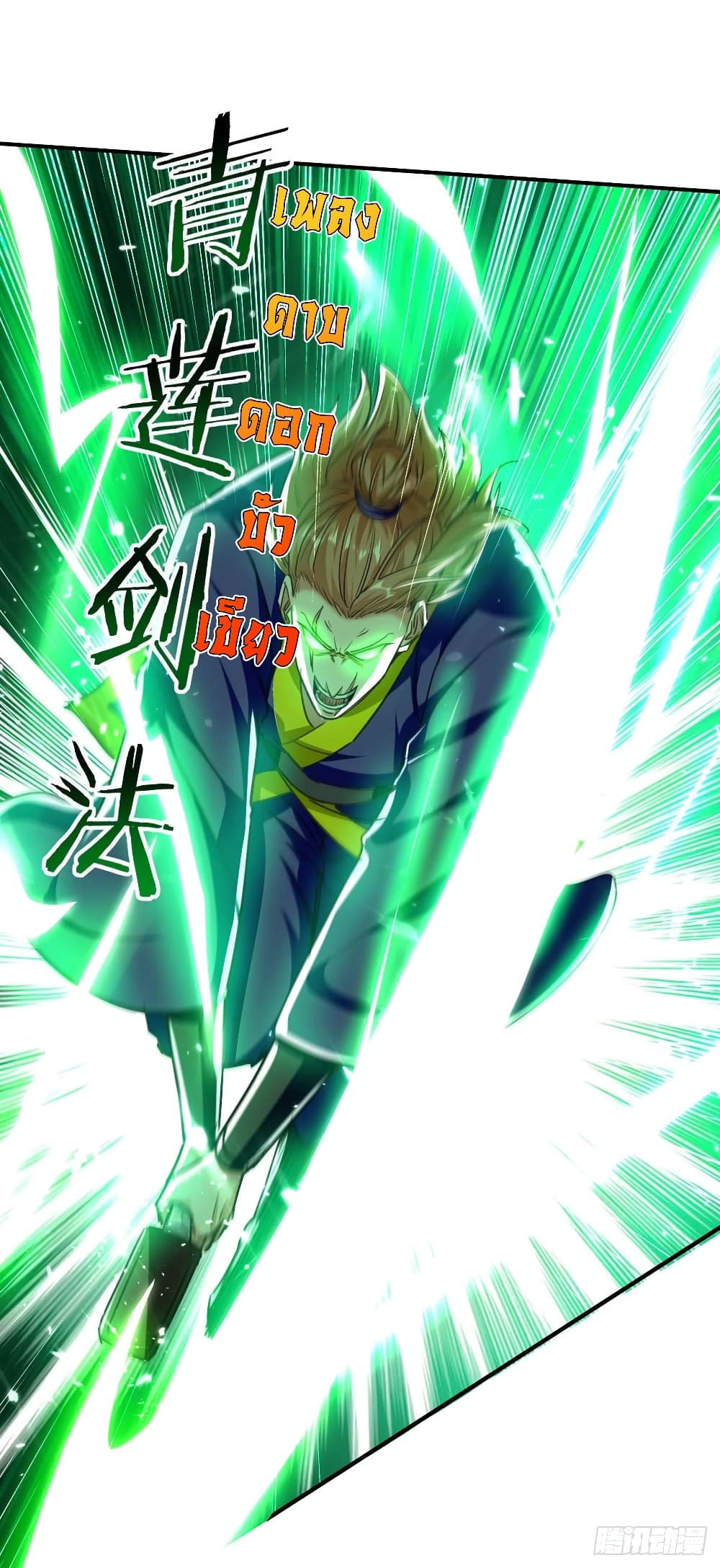 Peerless Martial Spirit 128 11