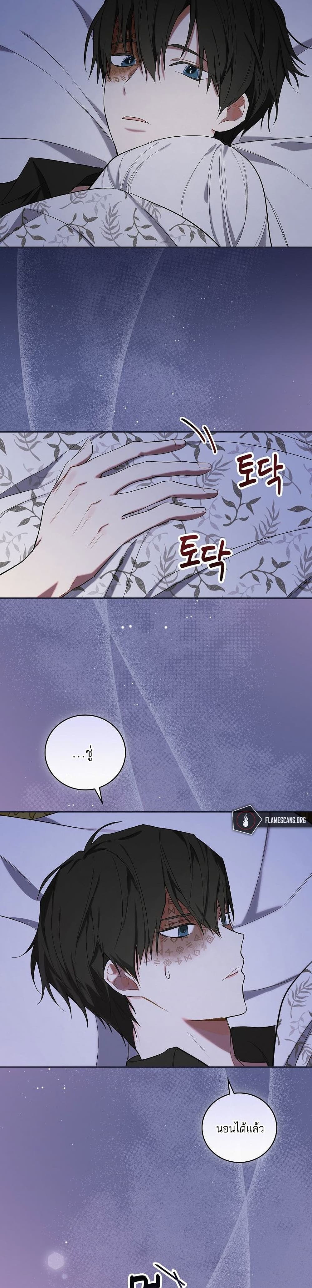 Iโ€ll Be The Warriorโ€s Mother เธ•เธญเธเธ—เธตเน 11 (6)