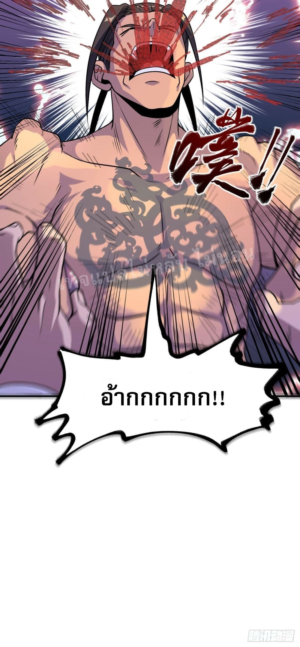 I am the God of War ตอนที่ 3 (18)