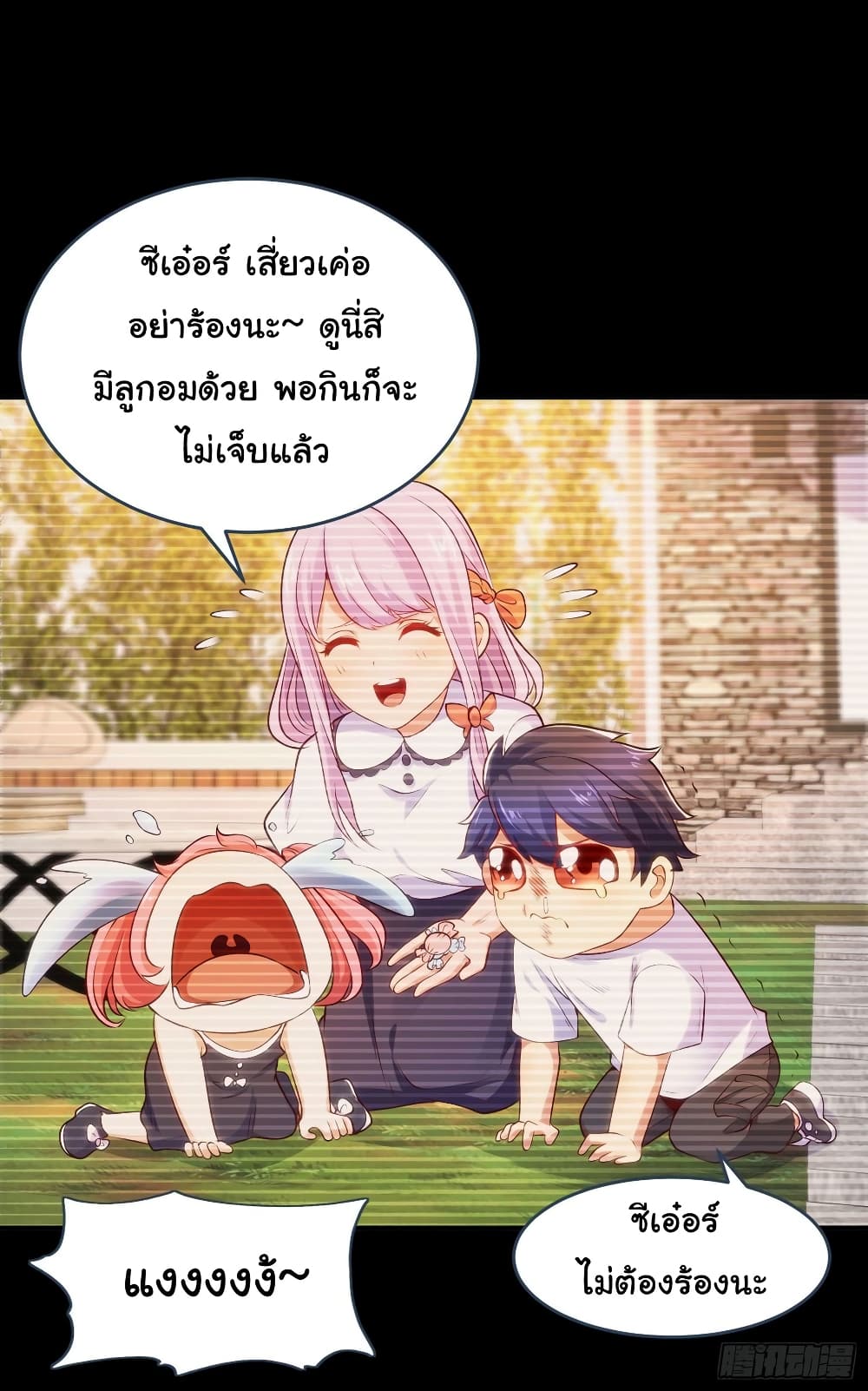 Awakening SSS Rank Skill After A Kiss เธ•เธญเธเธ—เธตเน 56 (6)