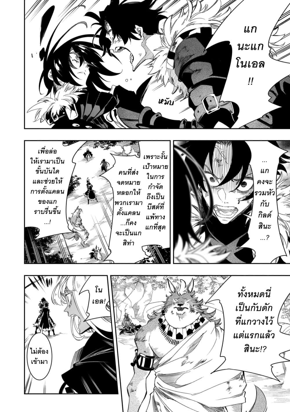 Saikyou no Shien shoku “Wajutsushi” 37 40