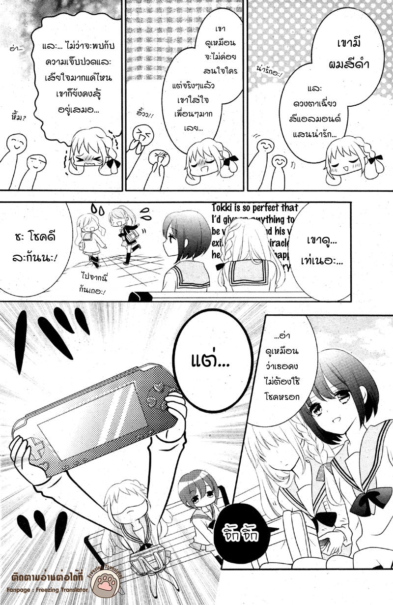 2.5 Jigen Kareshi 1 03