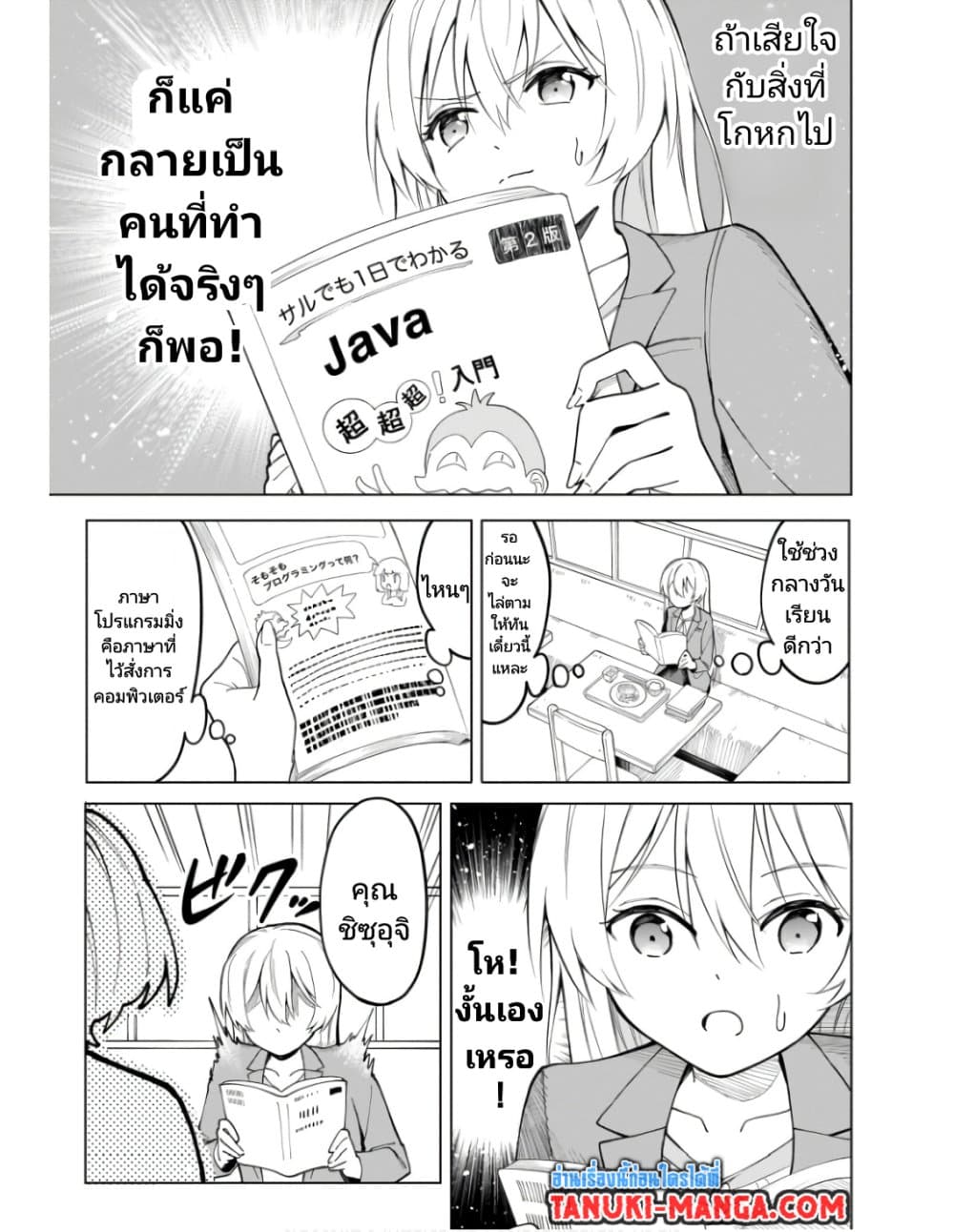 Nami Gensan Ha Buchimaketai! ตอนที่ 8 (11)