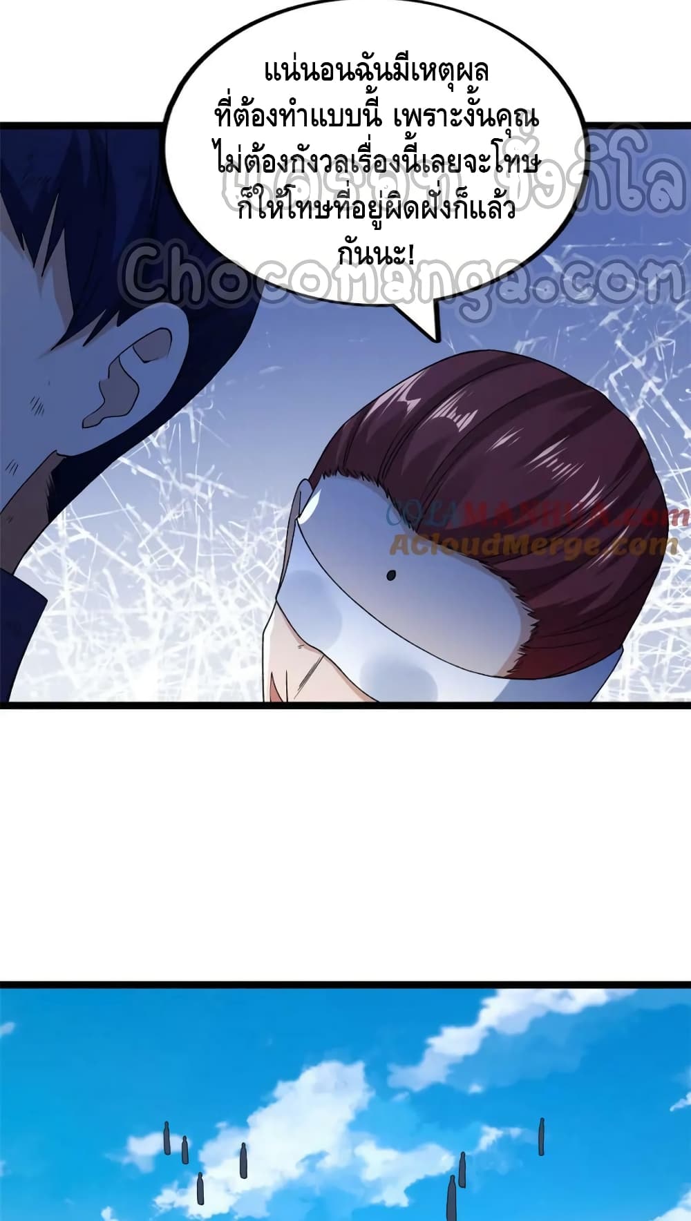 I Have 999 Skills ตอนที่ 200 (20)