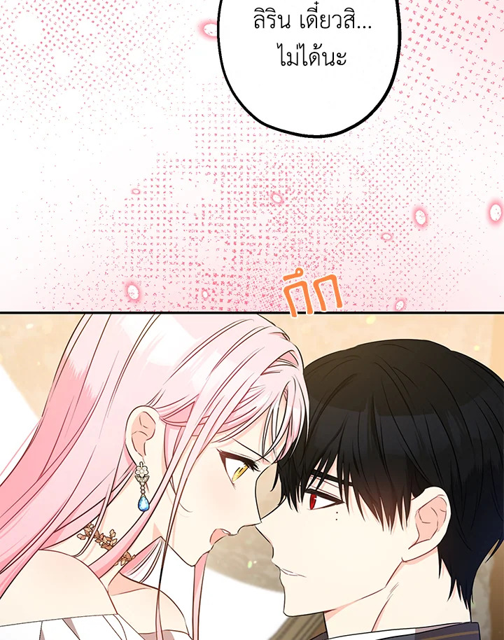 This Is an Obvious Fraudulent Marriage 65 05