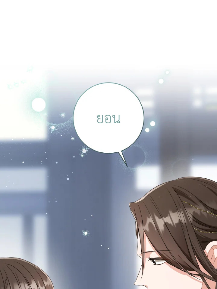 I Became the Despised Granddaughter of the Powerful Martial Arts Family 10 048