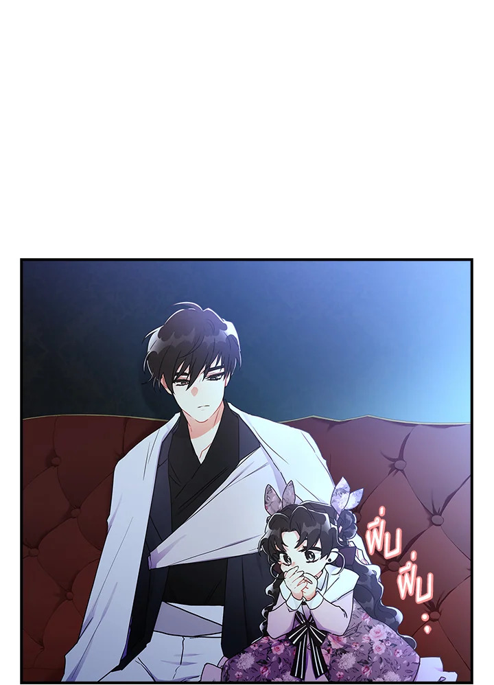 I Became the Male Lead’s Adopted Daughter 65 71