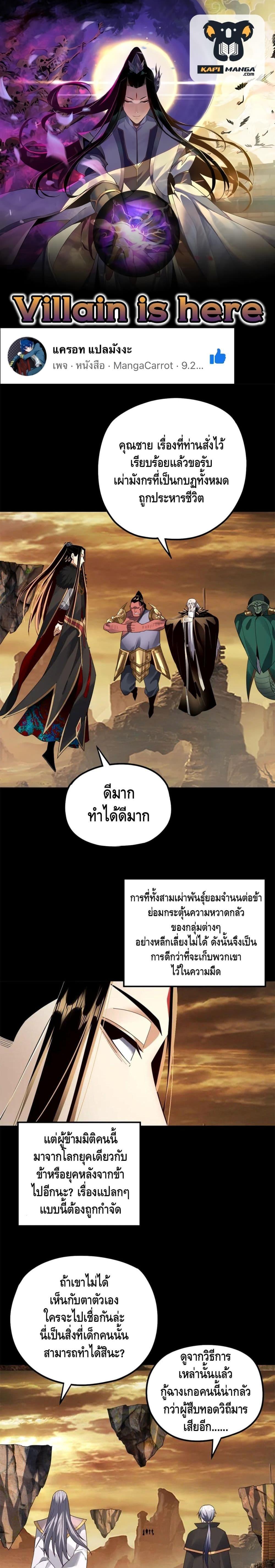 I Am the Fated Villain 89 01