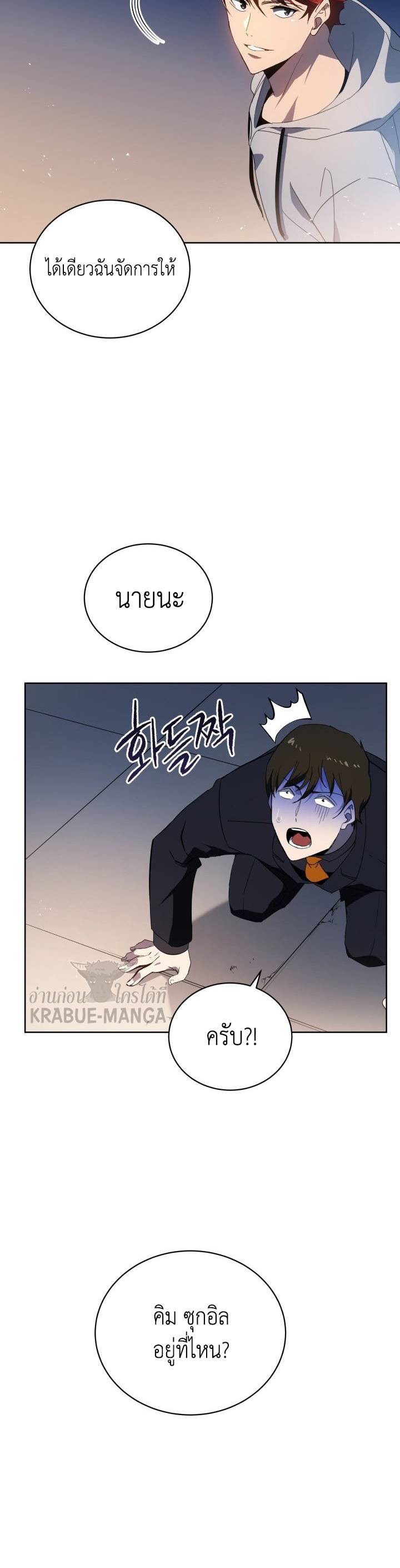 The Descent of the Demonic Master 90 (29)