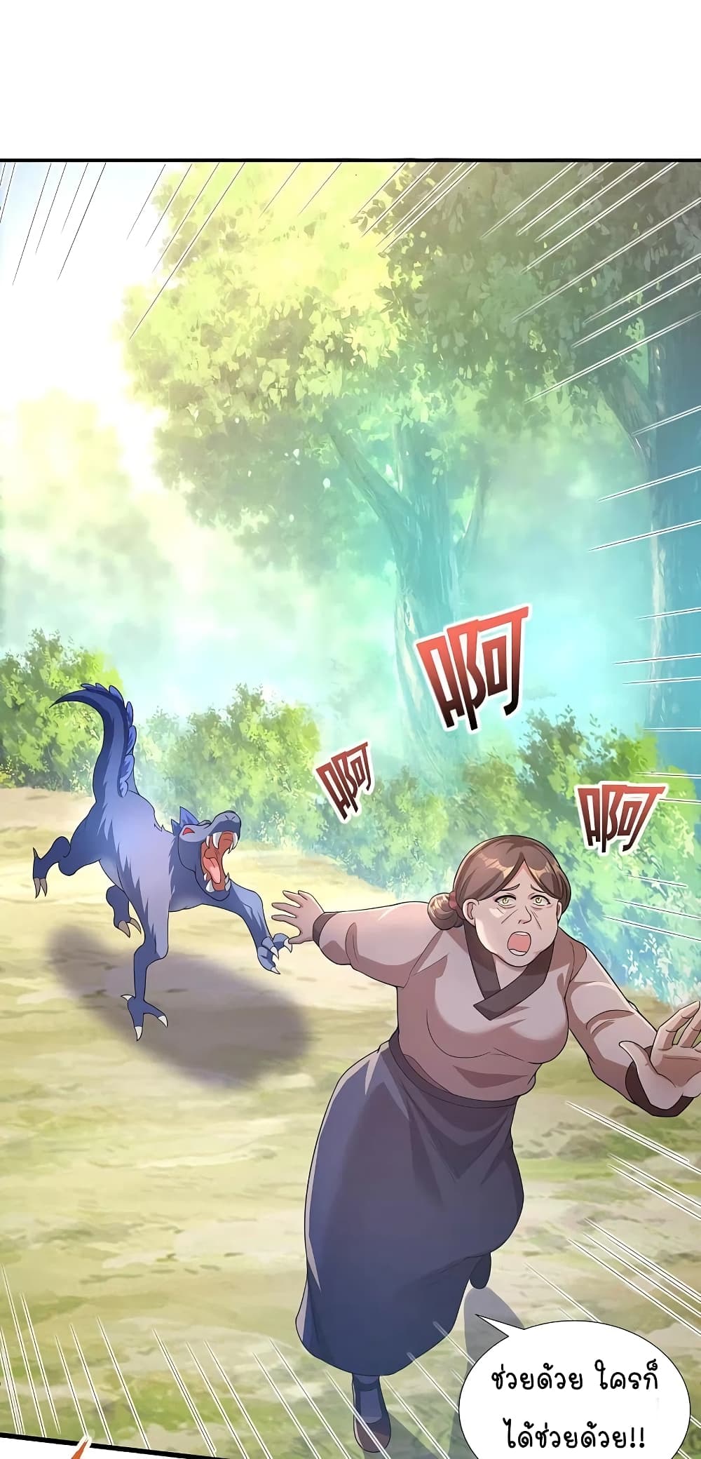 Scientist Come to Cultivate Immortals ตอนที่ 35 (2)