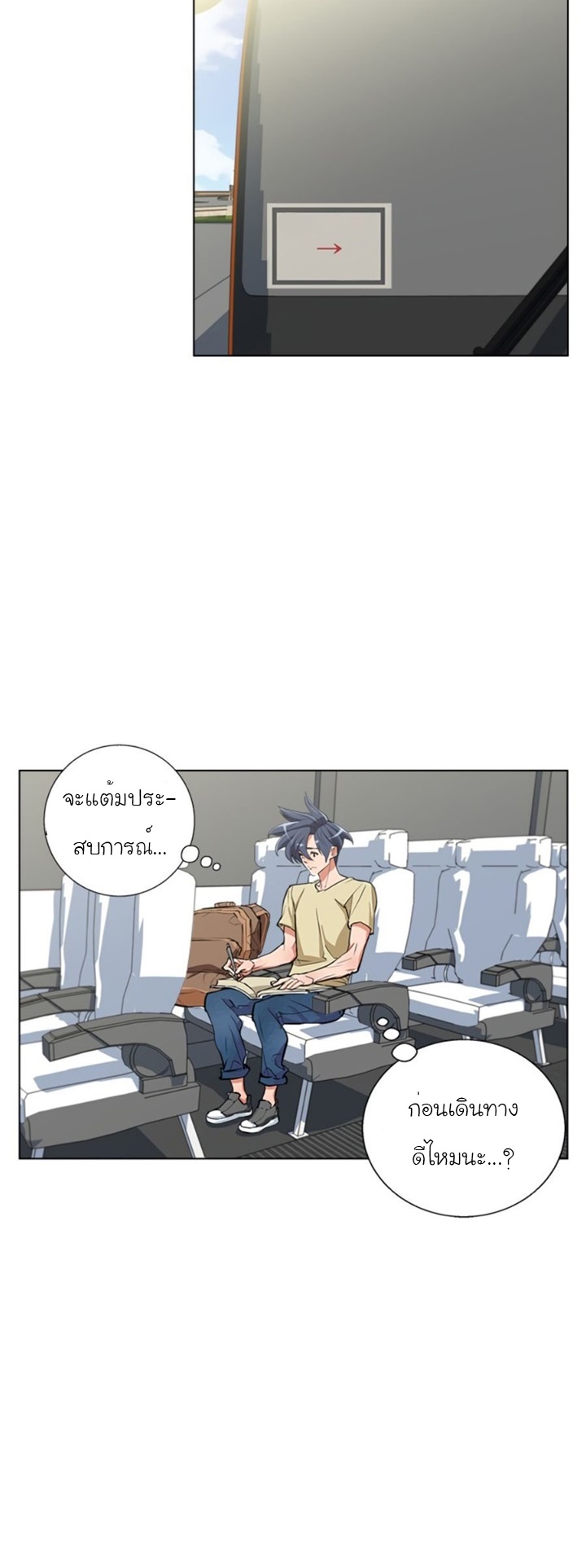 Read to Level Up46 (9)