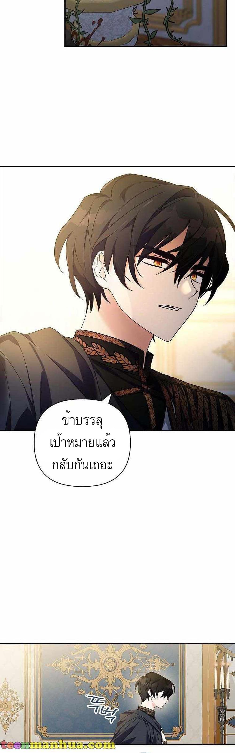 The Youngest Daughter of the Villainous Duke à¸•à¸­à¸™à¸—à¸µà¹ˆ 1 (28)