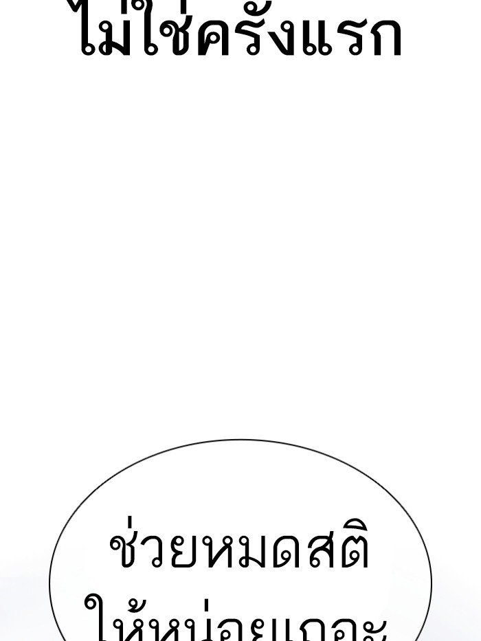 Lookism 423 122