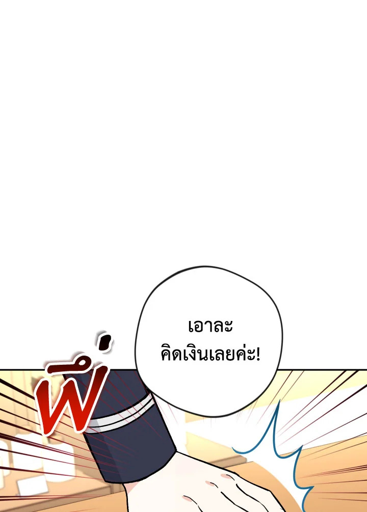 Please Don’t Come to the Villainess’ Stationery Store! 32 094