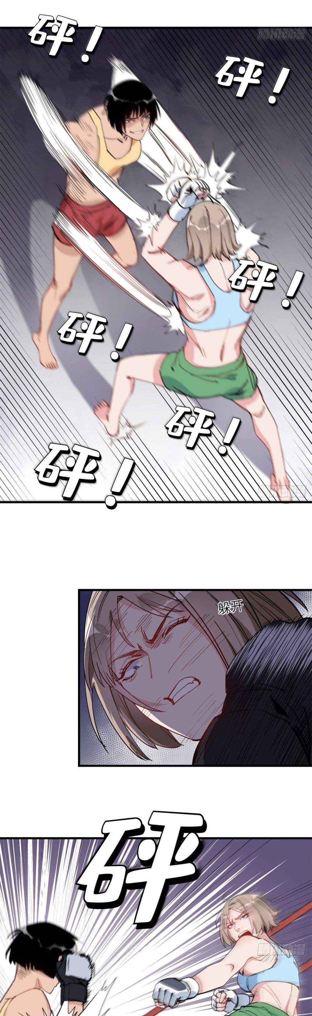 Find Me in Your Heart เธ•เธญเธเธ—เธตเน 25 (16)