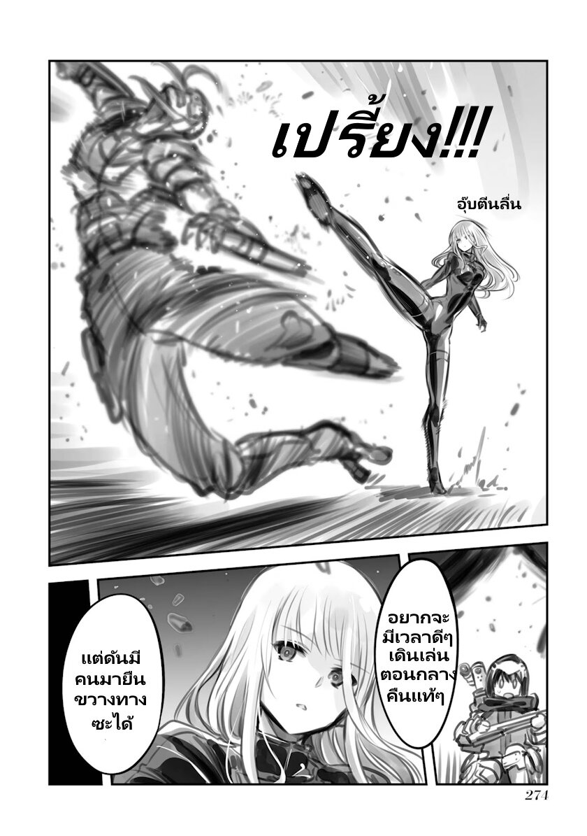 Mechanical Buddy Universe 30 (2)