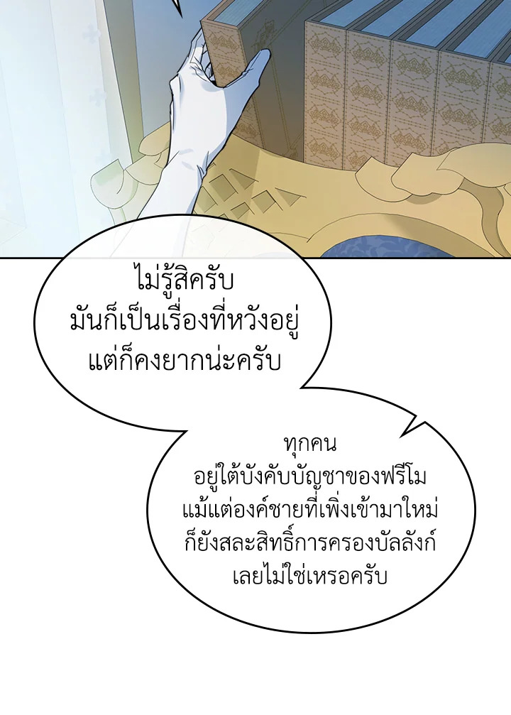 The Lady and The Beast 77 22