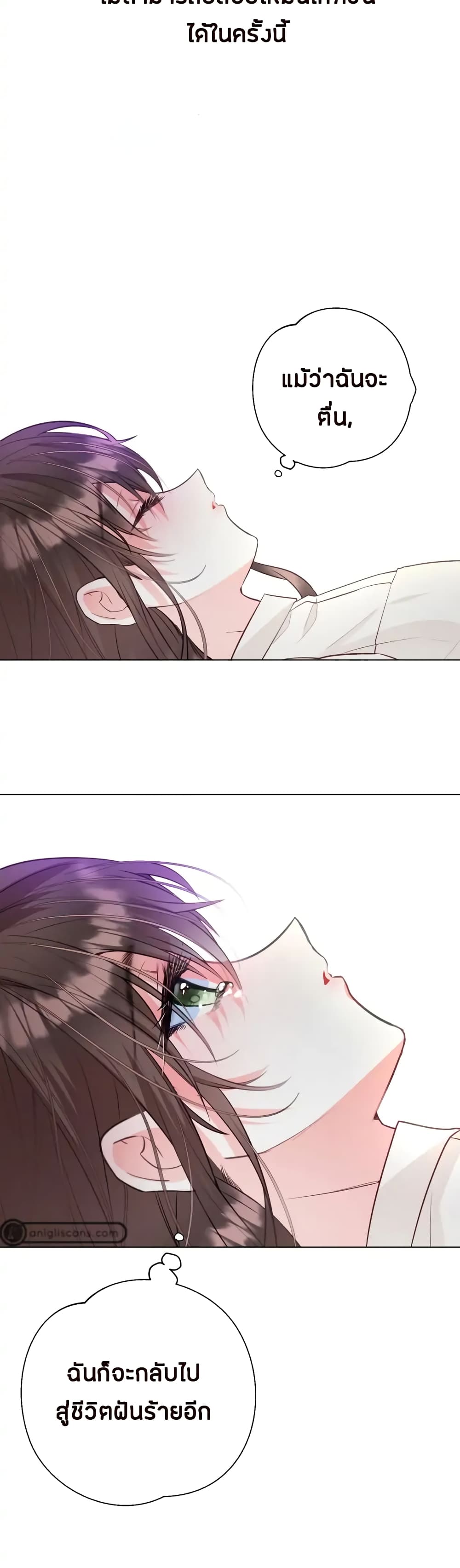 The World Without My Sister Who Everyone Loved ตอนที่ 2 (57)