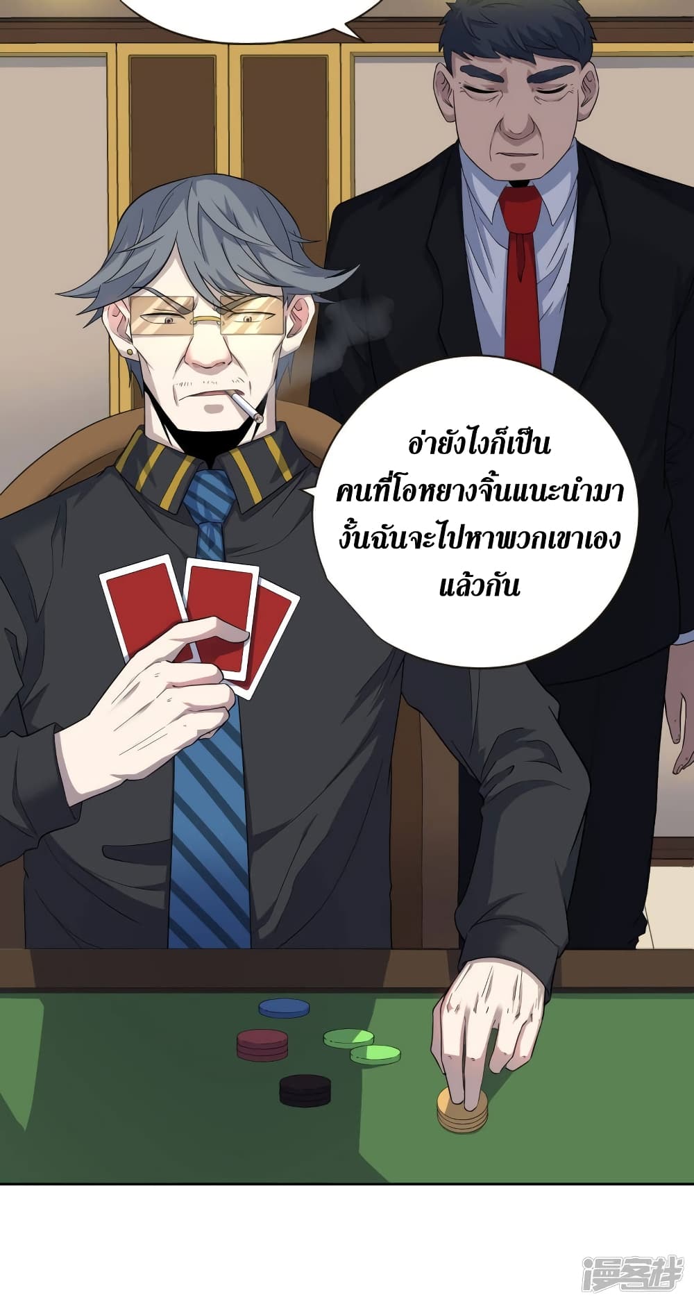 Wang Pai Shen Yi เธ•เธญเธเธ—เธตเน 42 (12)