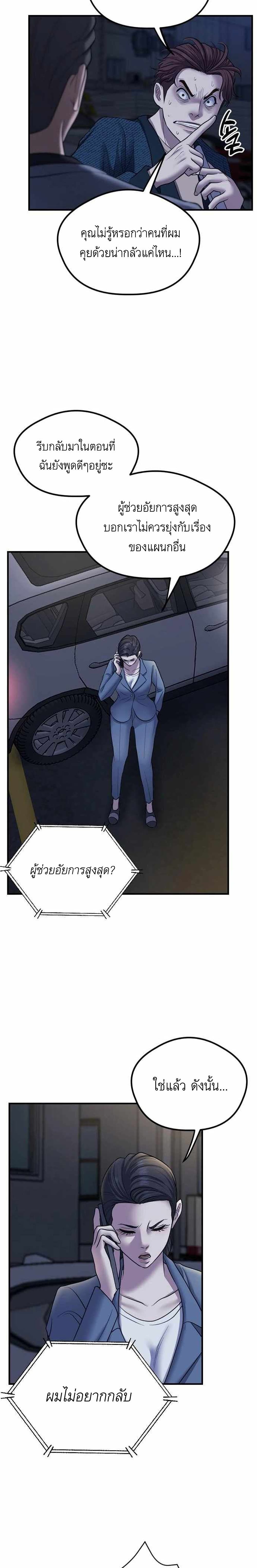 Bad Prosecutor – Sword Showdown ตอนที่ 1 (36)