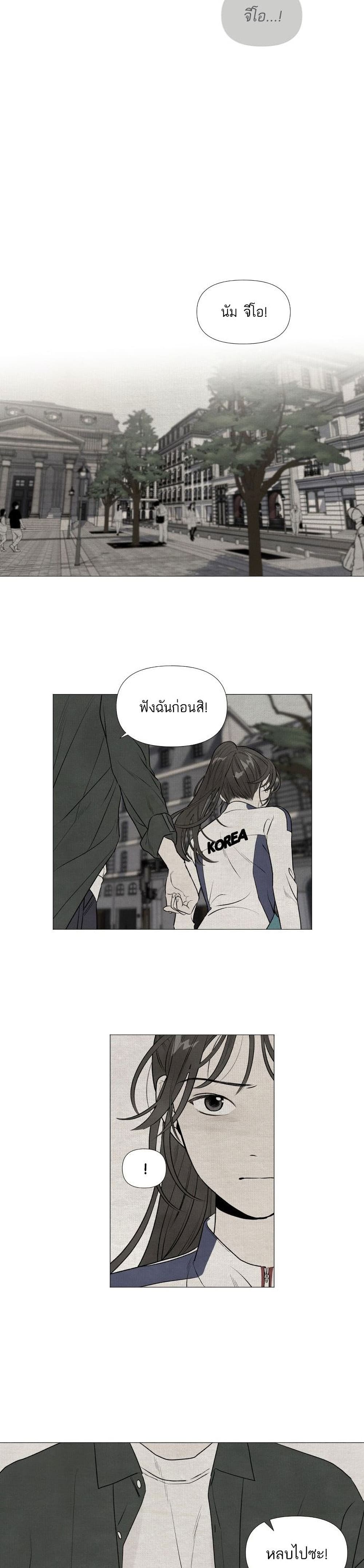 What I Decided to Die For ตอนที่ 1 (4)