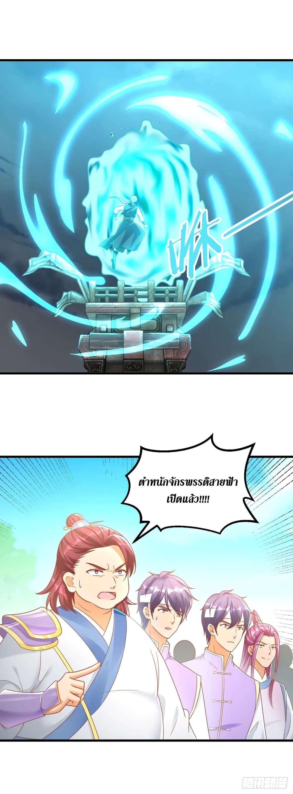 Zhi Zun Chong Sheng 189 05