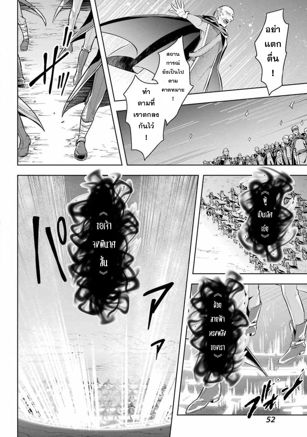 Shijou Saikyou no Daimaou, Murabito A ni Tensei suru 17 (18)
