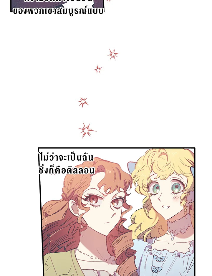 Is It a Fortune or Is It a Woe 3 078