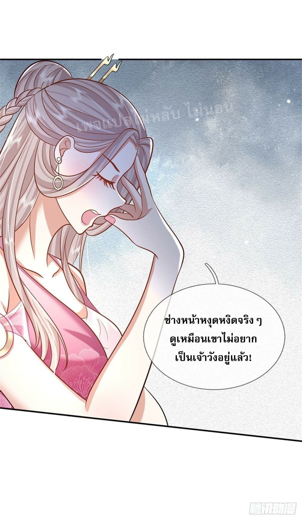 Royal God of War, Rising Dragon ตอนที่ 168 (14)