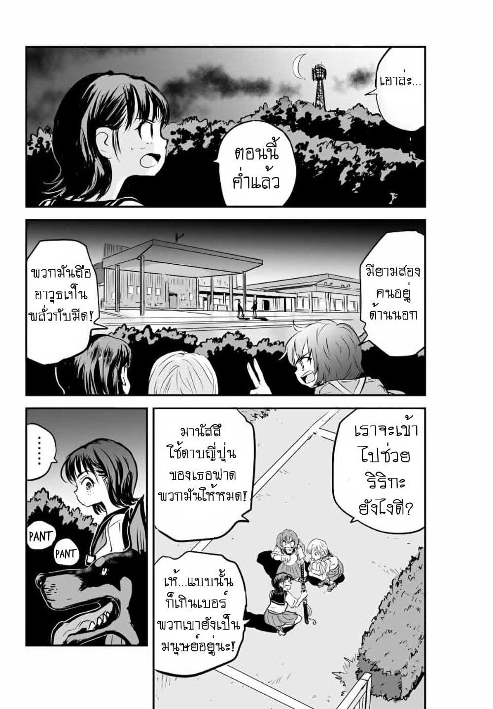 Manatsu no Grey Goo ตอนที่ 11.1 (5)