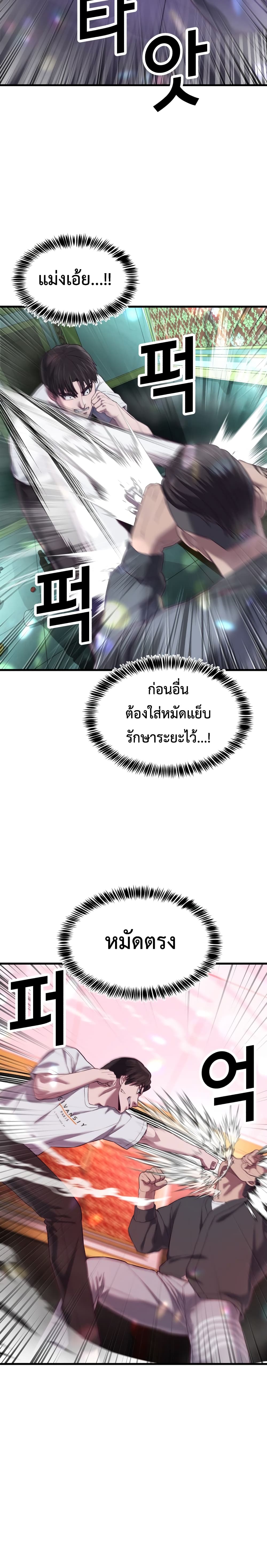 Absolute Obedience ตอนที่ 15 (26)