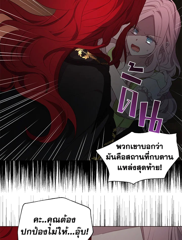 Seduce The Villain’s Father 107 31