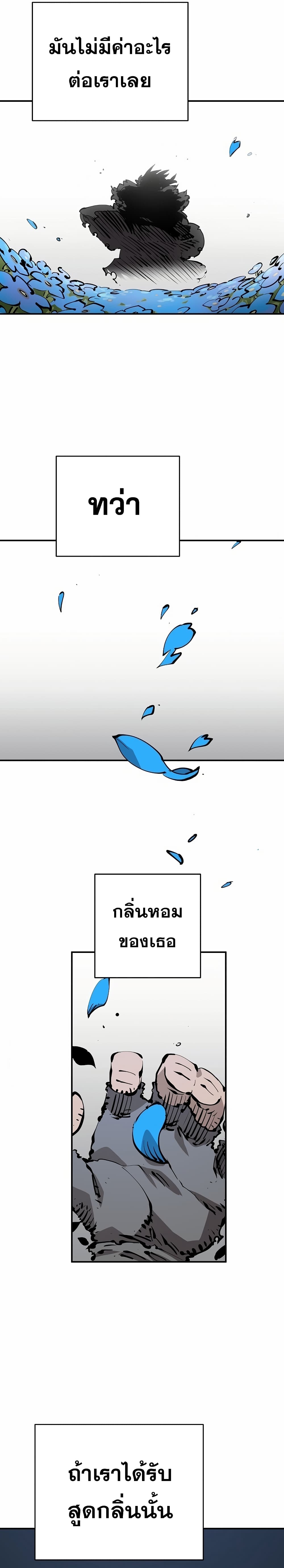 Player ตอนที่ 85 (16)