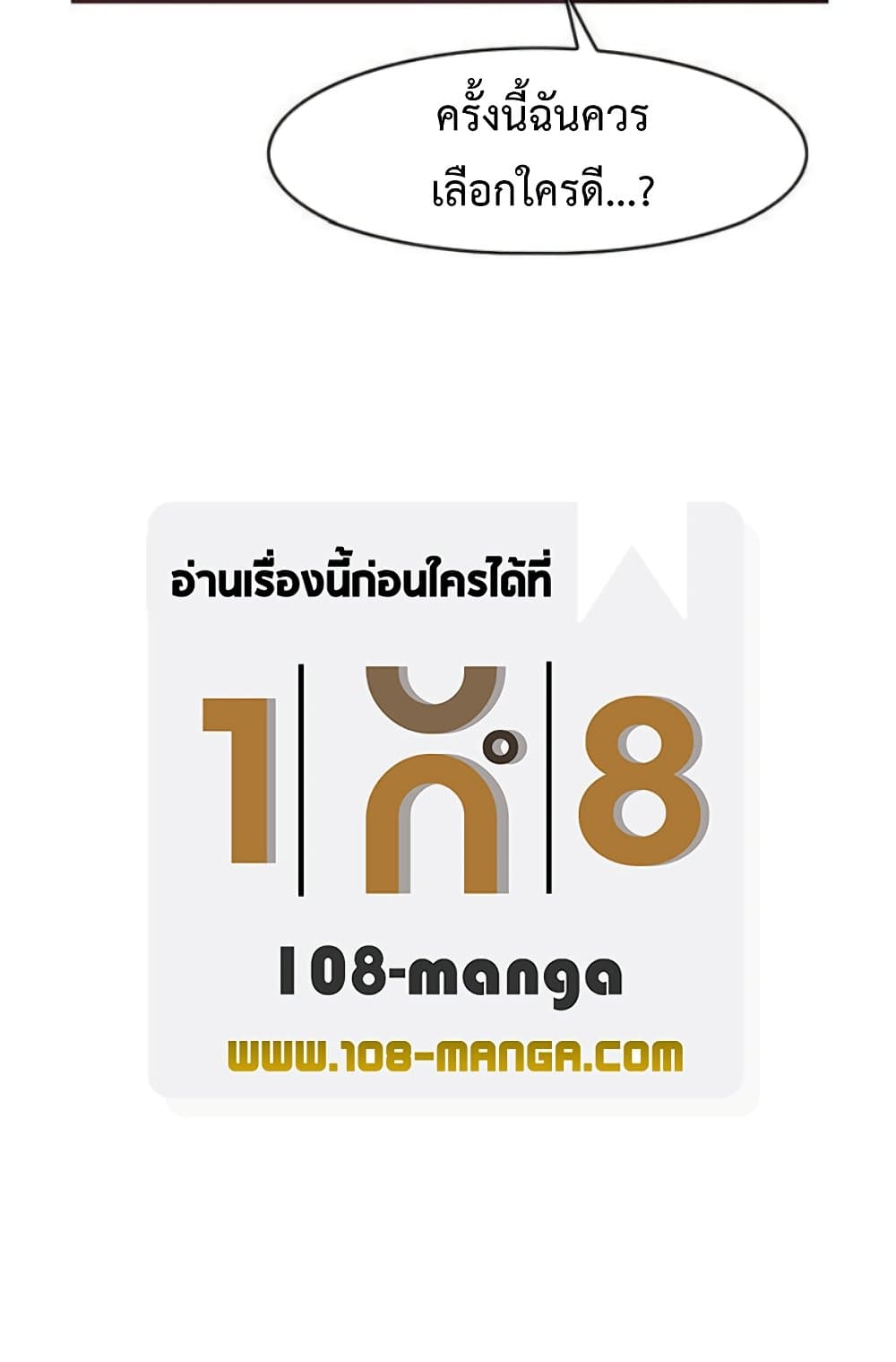 Hardcore Leveling Warrior ตอนที่ 37 (60)