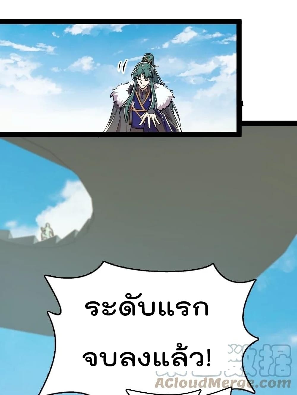 The Martial Emperor’s Life After Seclusion ตอนที่ 106 (25)