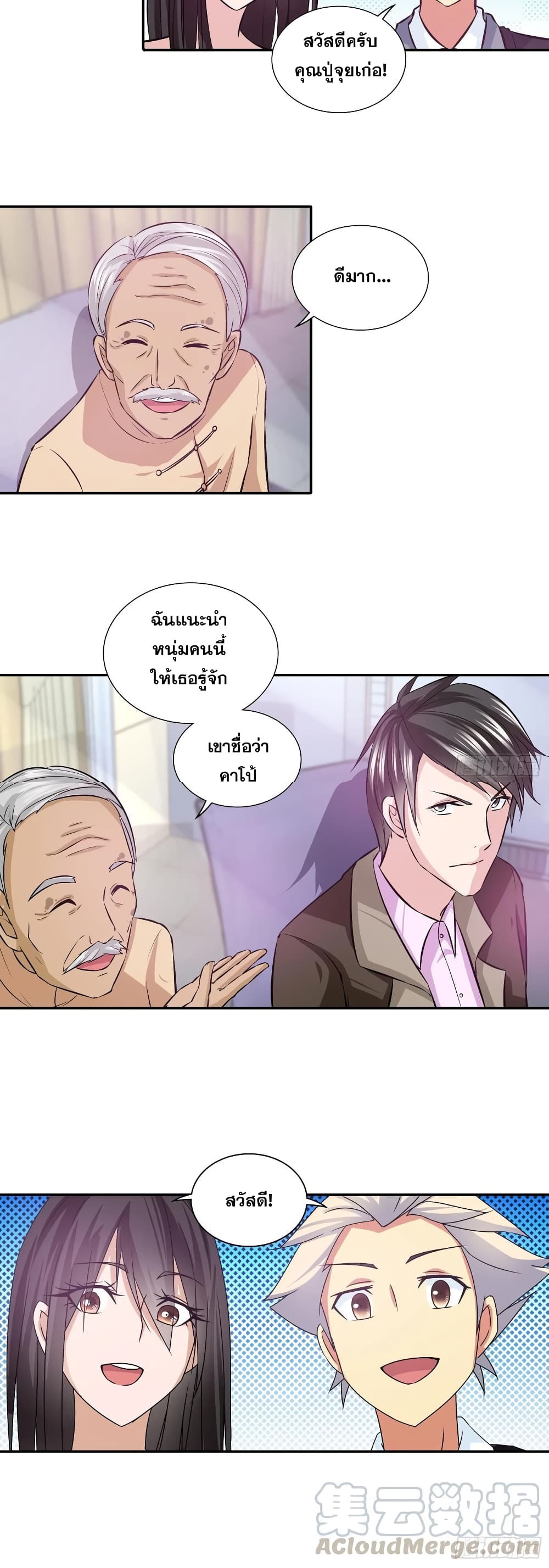 I Am A God of Medicine 77 13