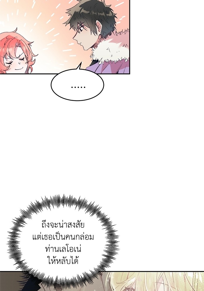 Crowning My Feral Prince 4 (4)