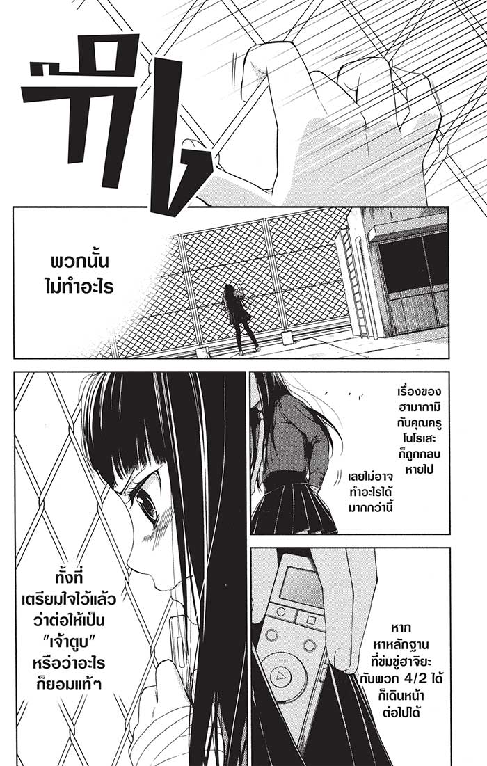หลังตึกเรียนมีนางฟ้าถูกฝังอยู่ 9 (13)