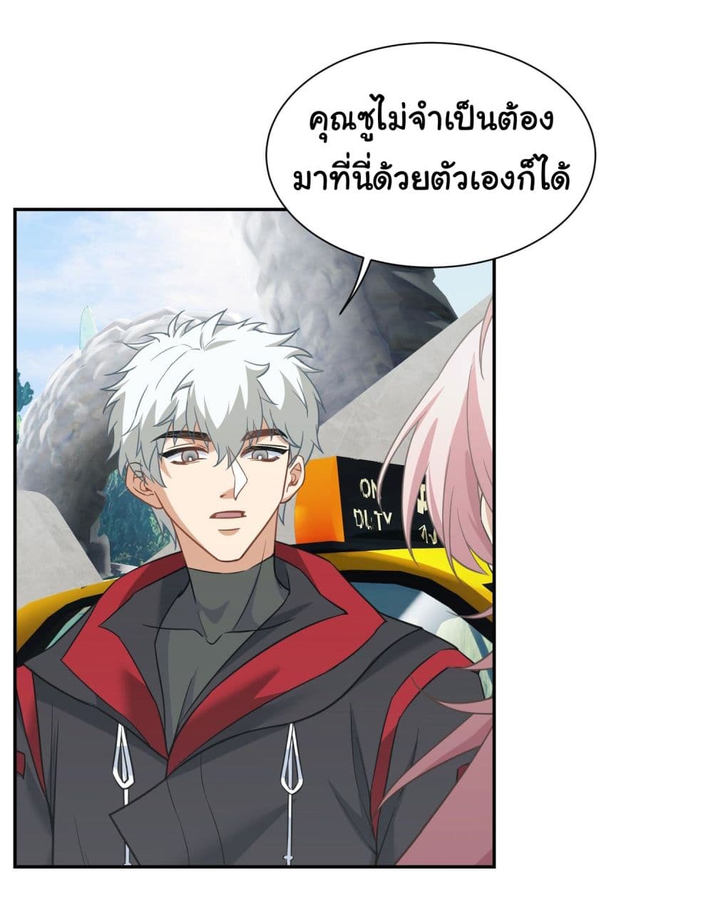 Dragon King Order เธ•เธญเธเธ—เธตเน 12 (23)