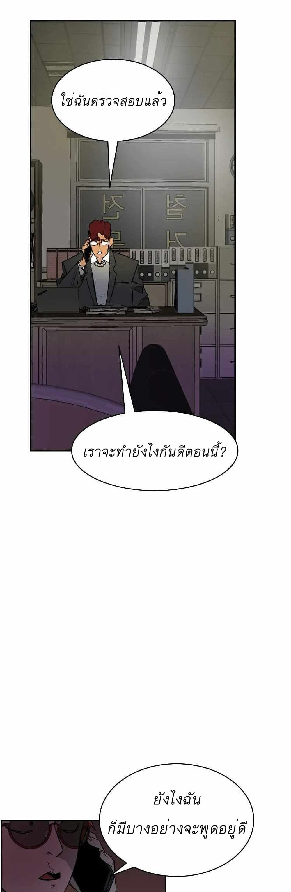 D 30 ตอนที่ 11 (10)