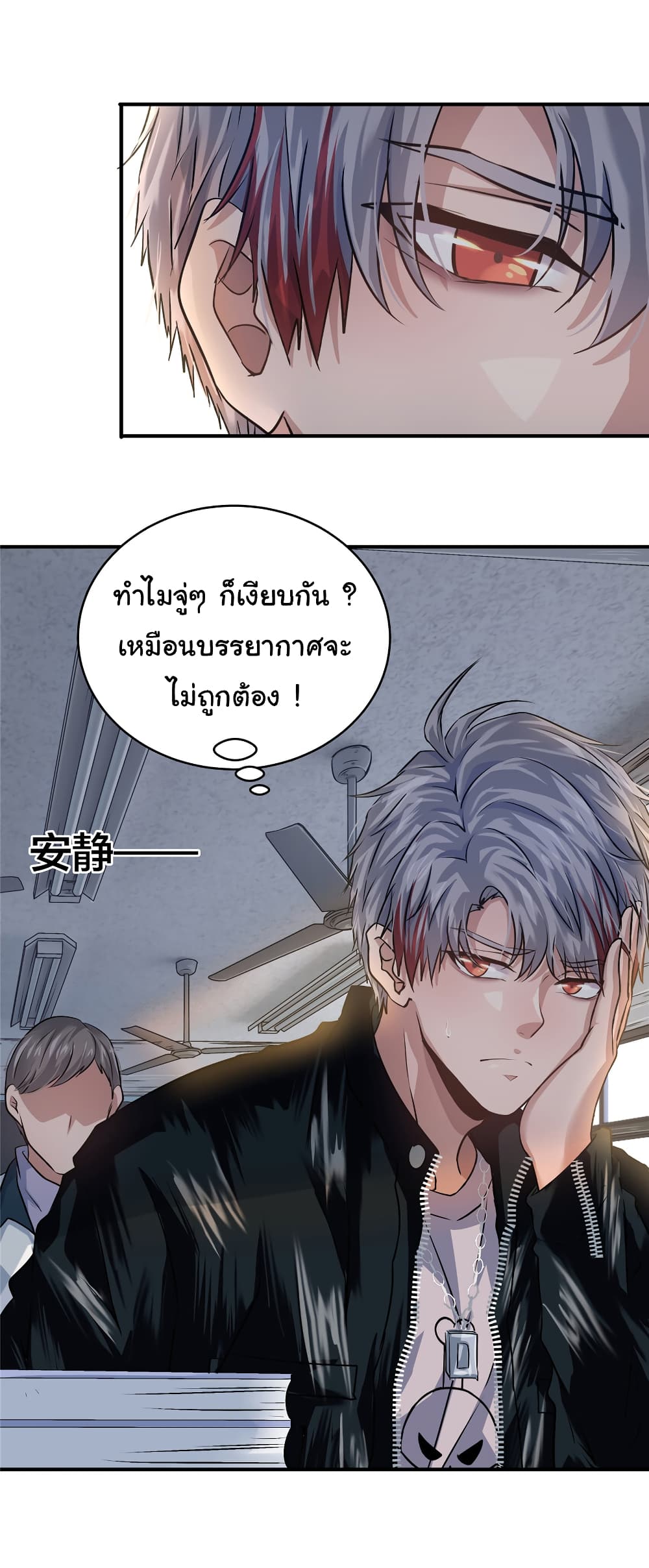 Live Steadily, Donโ€t Wave เธ•เธญเธเธ—เธตเน 18 (22)